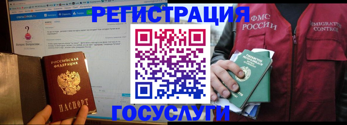 прописка законно в Покрове