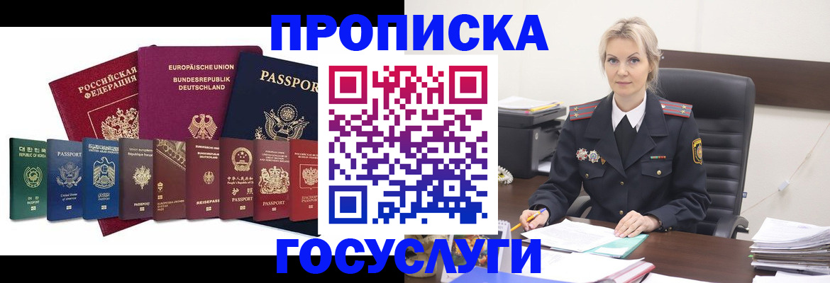 временная регистрация гарантия в Покрове